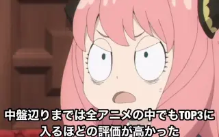 ベストアニメランキング 哔哩哔哩 Bilibili