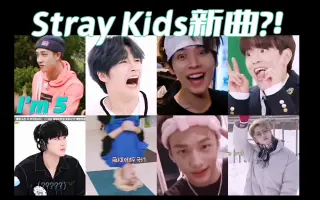 Stray Kids All In 搜索结果 哔哩哔哩 Bilibili