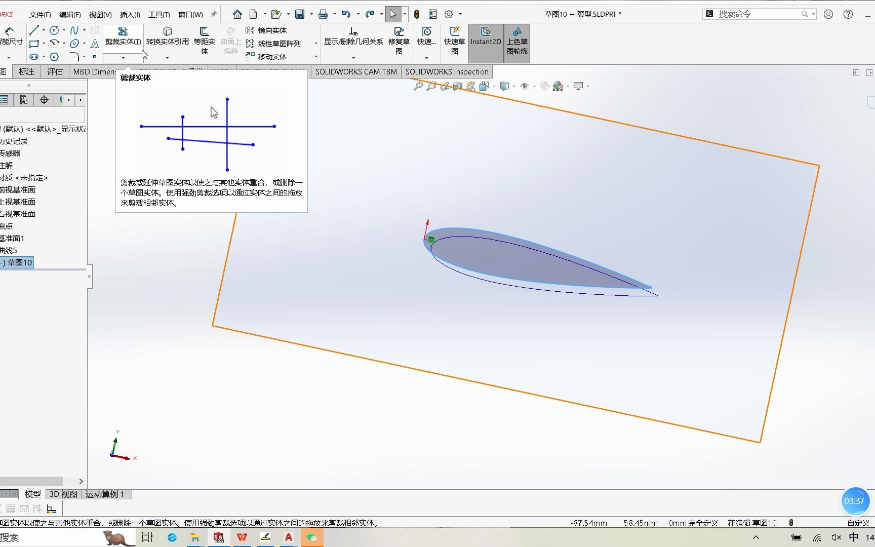 翼型Solidworks建模步骤哔哩哔哩bilibili