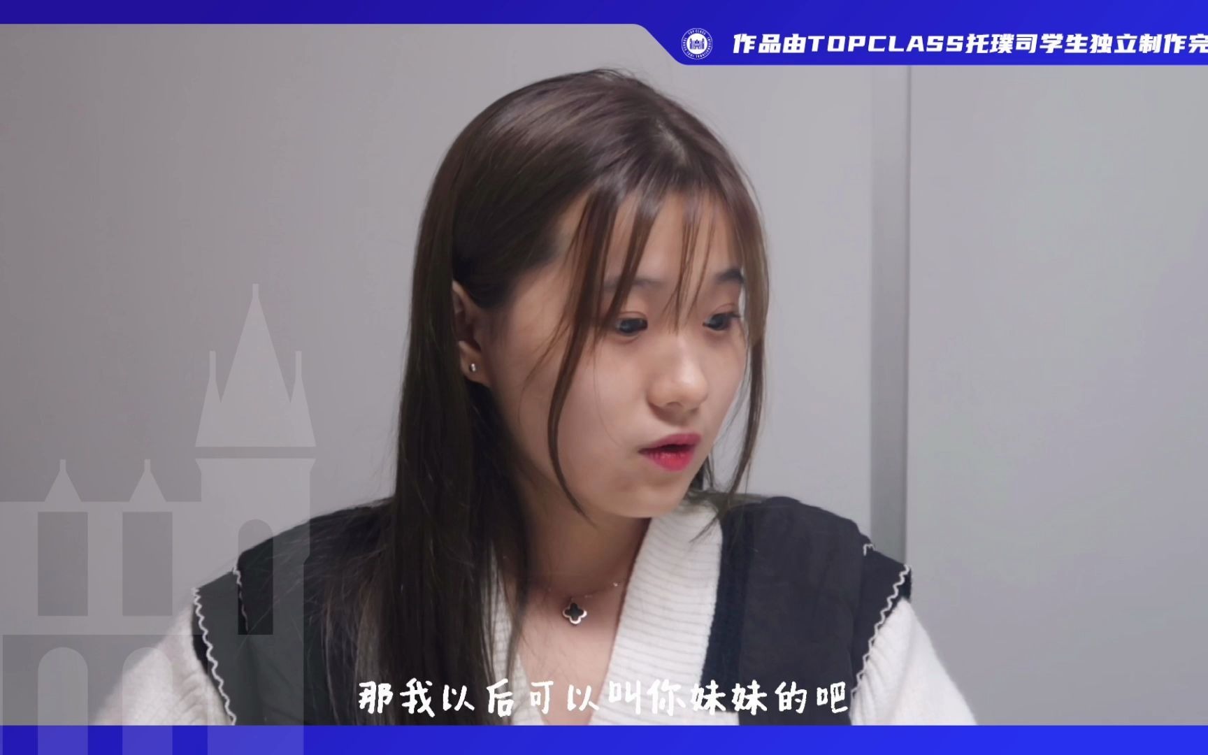 topclass国际偶像学校——学生自主翻拍摄剪辑制作表演课作业