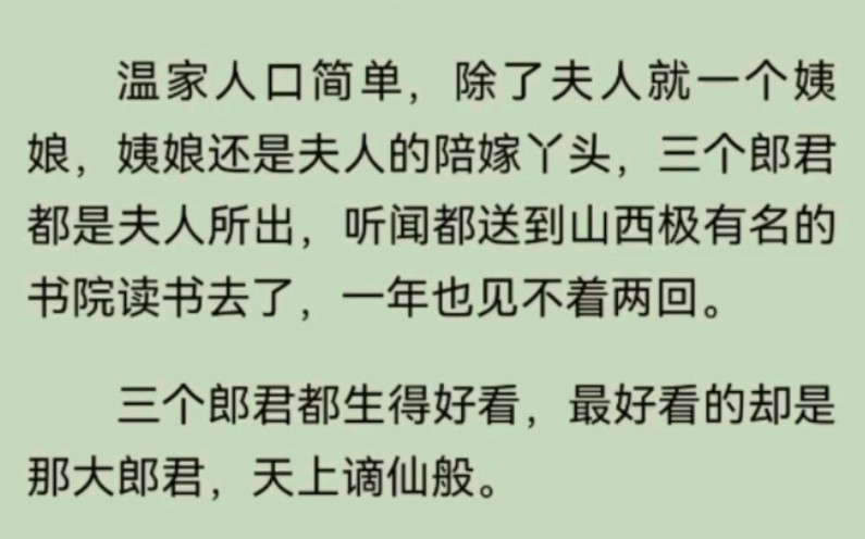 府里人说他生得芝兰玉树,我长这么大,并不知道芝兰玉树是什么,可今日再见他,算是知晓了.哔哩哔哩bilibili