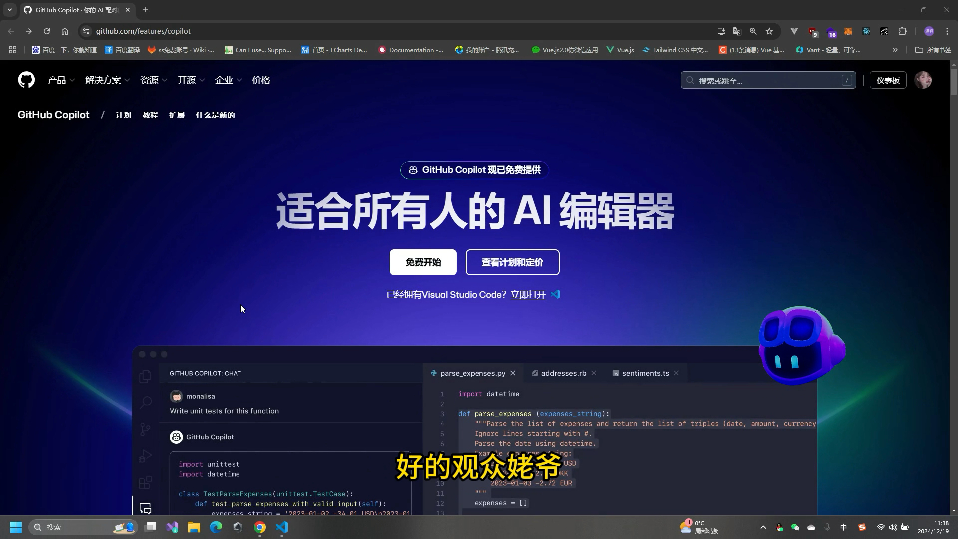 [图]一觉醒来GitHub copilot免费了