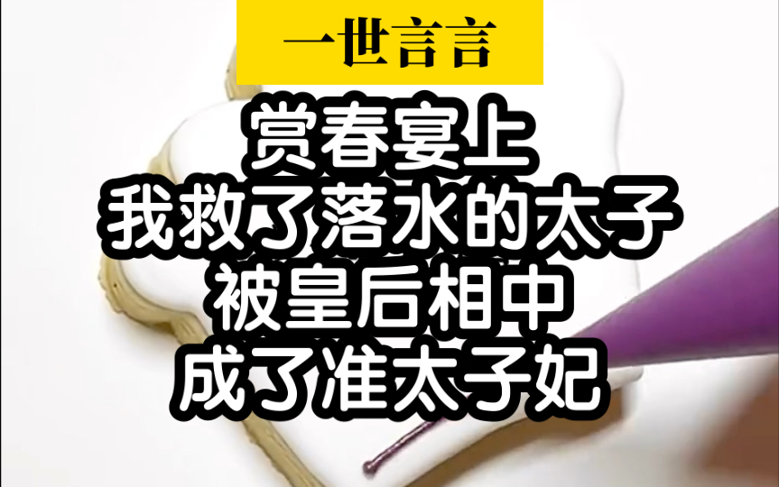 【古言小说推荐】又甜又好笑的睡前小故事,真滴好看!哔哩哔哩bilibili