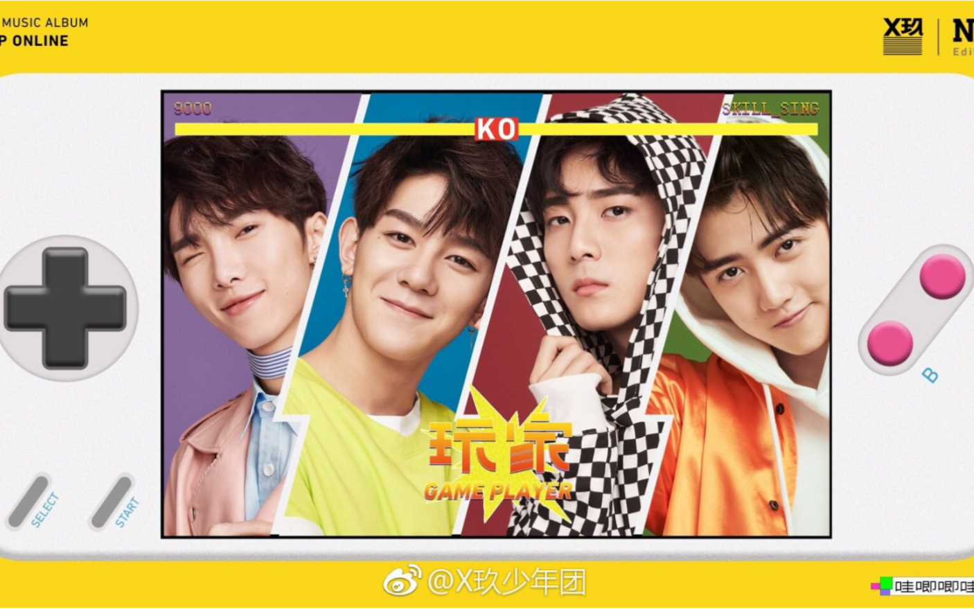 x玖少年团年下合作舞台郭子凡赵磊夏之光焉栩嘉