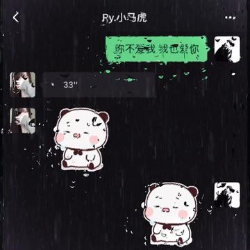 你不爱我 我也爱你哔哩哔哩bilibili