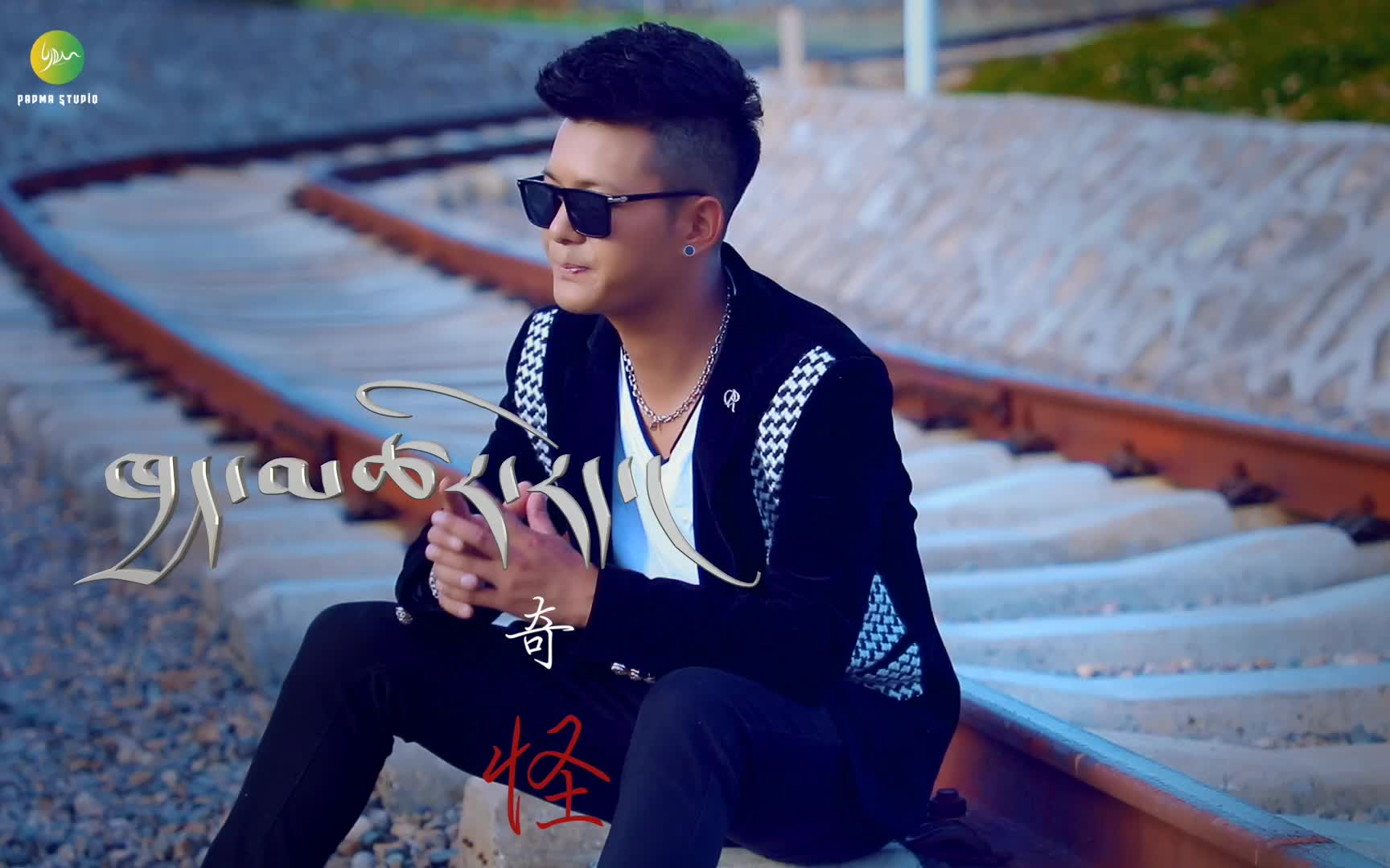 奇怪扎囊旦巴次仁