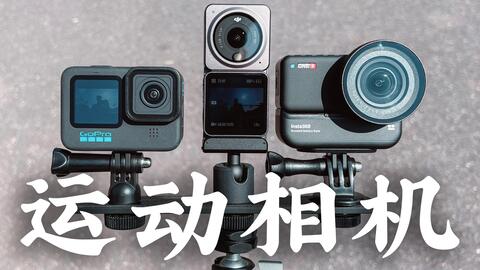 Gopro适不适合用来拍vlog 画质 音质 稳定性如何 我来告诉你 哔哩哔哩 Bilibili