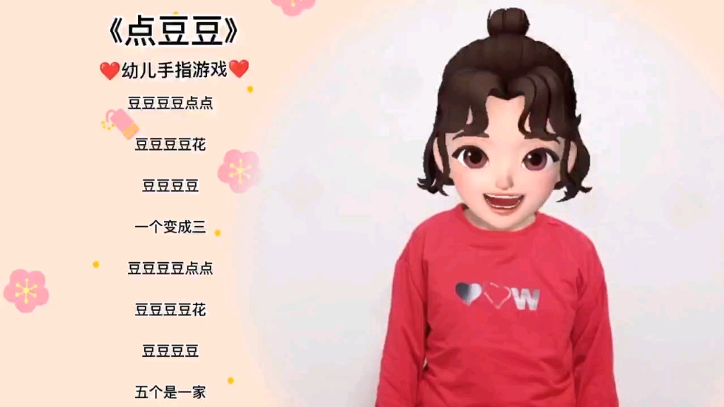 《点豆豆》幼儿手指游戏哔哩哔哩bilibili