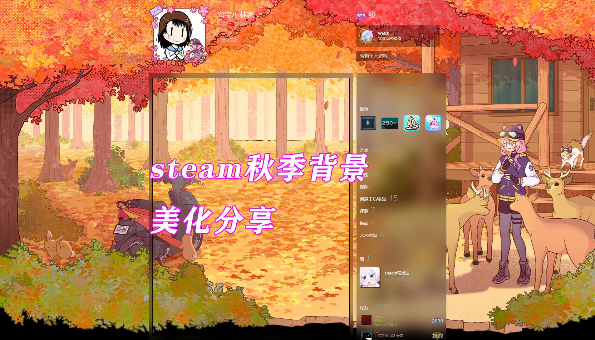 steam迷你个人资料背景图片