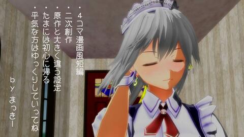 东方mmd 52女仆长 羽绒服 4格风短篇 哔哩哔哩 Bilibili 东方mmd 52女仆长 羽绒服 4格风短篇 哔哩哔哩 Bilibili