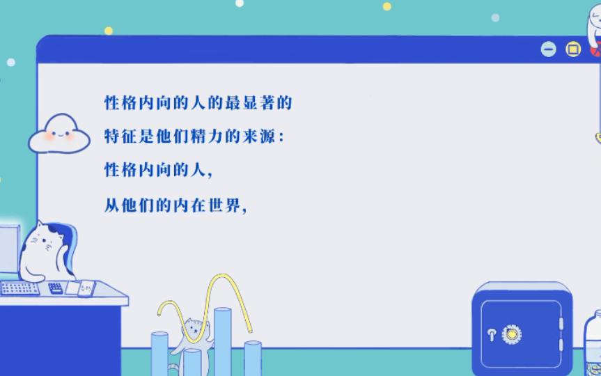 [图]如果你是内向型的人，那么祝贺你，你有了一项特别的竞争优势。