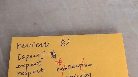 [图]词根review2: suspect inspect prospect perspective. respective aspect speculate