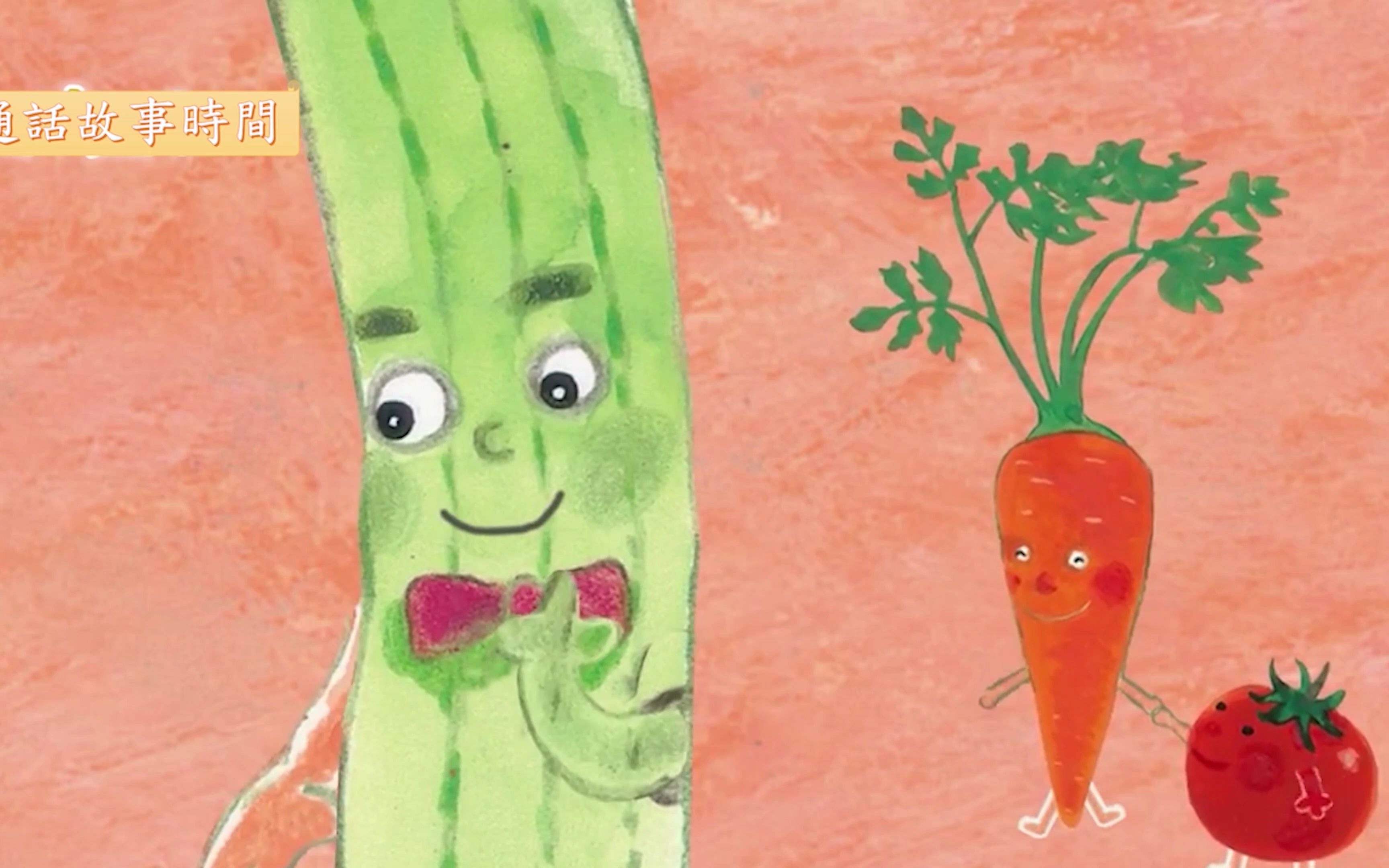 幼儿汉语教学短评亲子绘本阅读蔬菜的化妆舞会