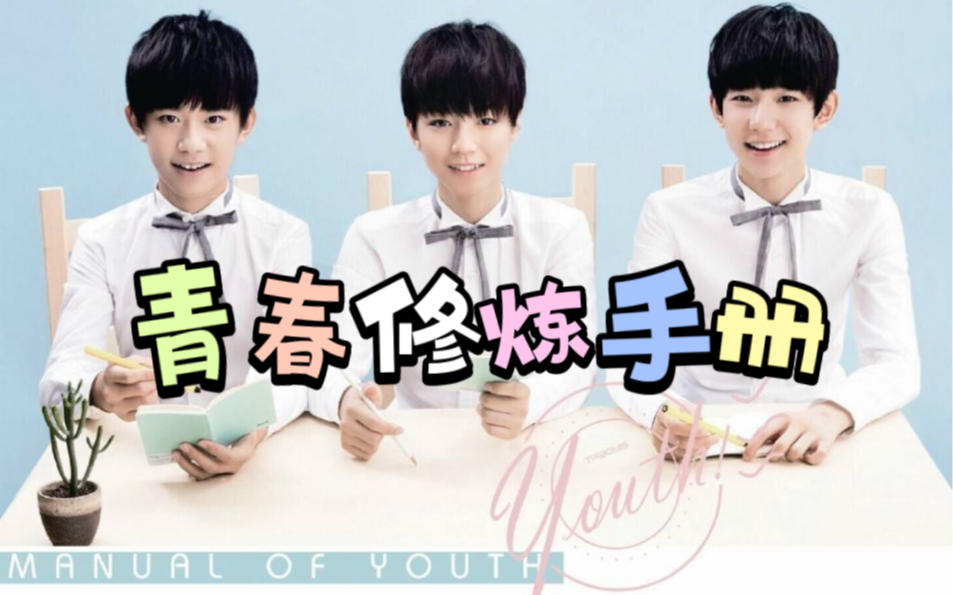 《青春修炼手册》-一款精准取向狙击小老外永不过时的时尚单品