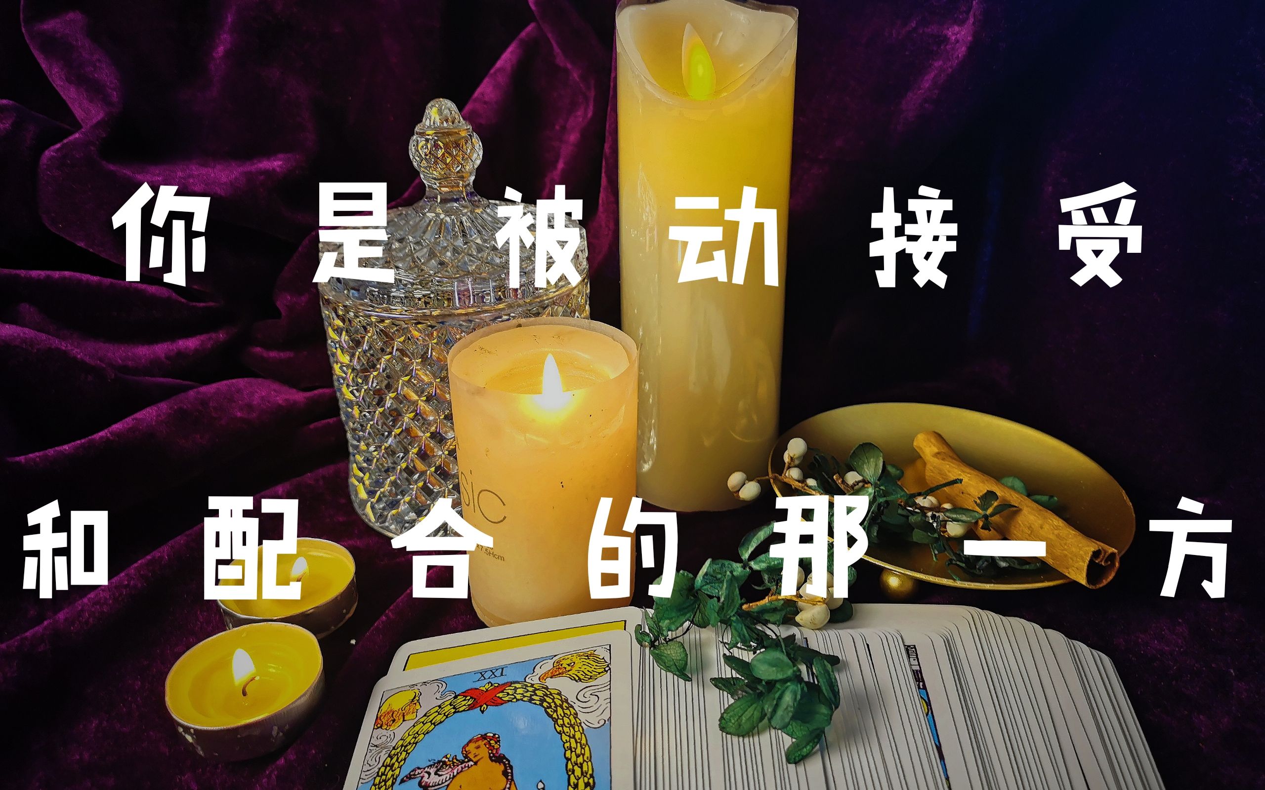 金牛座运势你是被动接受和配合的那一方