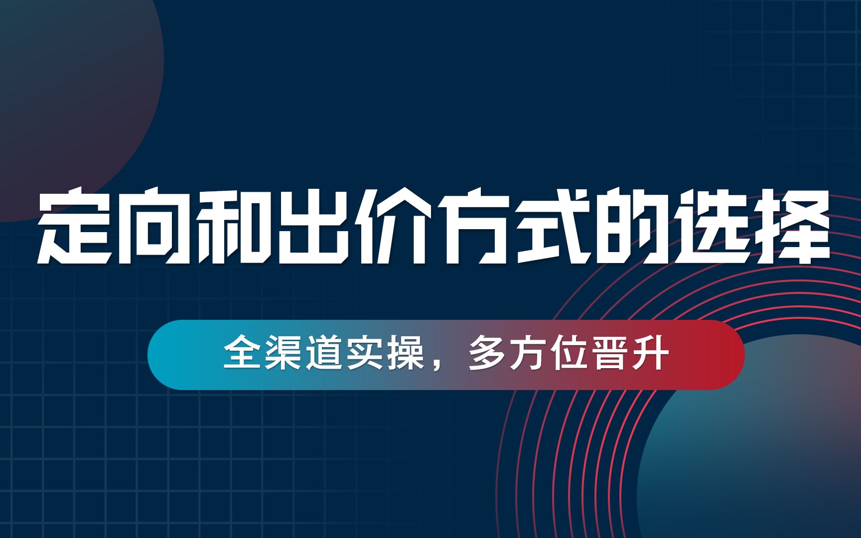 这个信息流优化技巧,80%优化师都没掌握好哔哩哔哩bilibili