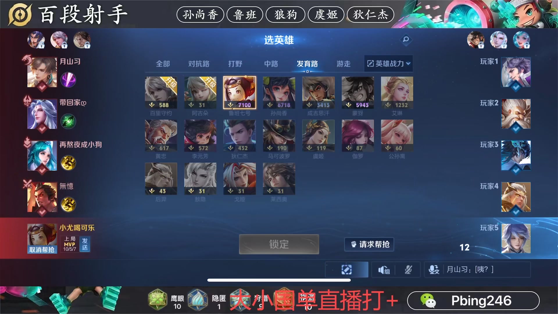 年07月19日直播录像|直播回放|录播-射核教学(国服鲁班巅峰赛教学)