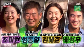 Running Man 恐怖特辑1 哔哩哔哩 つロ干杯 Bilibili