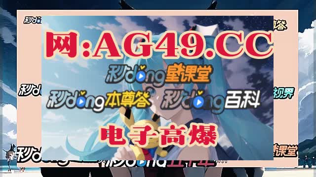 7/6秒熟悉}赛马资讯赛果及派彩