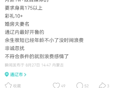 内蒙上大分!38岁集美,带娃(男孩),无稳定工作,要求对方175,彩礼10万,还得提供婚房并加名.哔哩哔哩bilibili