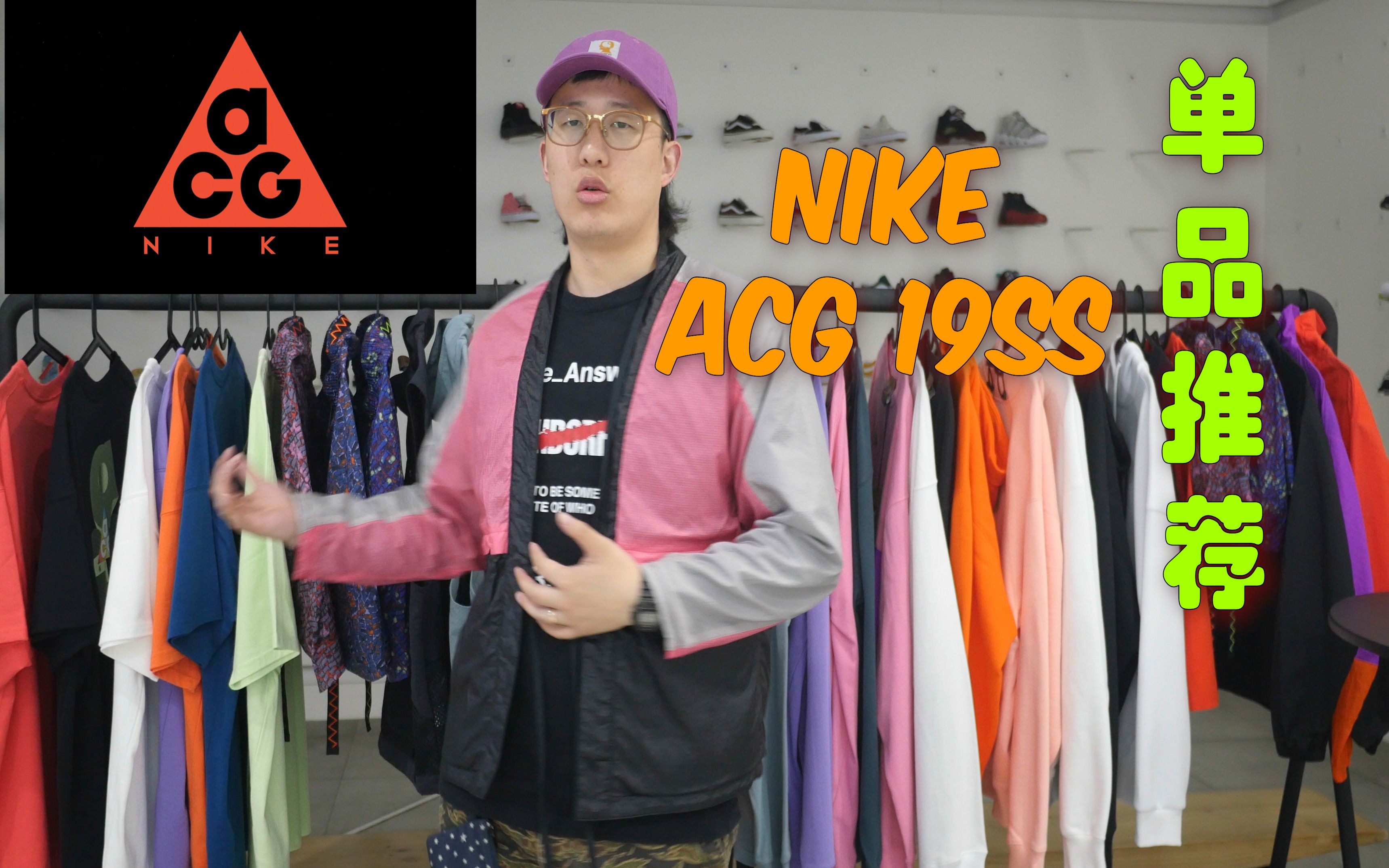 acg 19ss