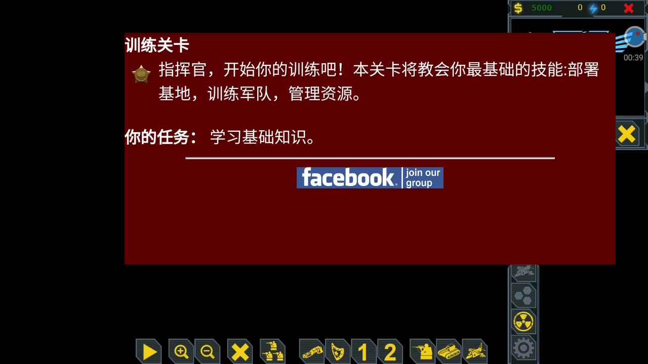 [图]手机上的红警，游戏《红太阳计划》试玩