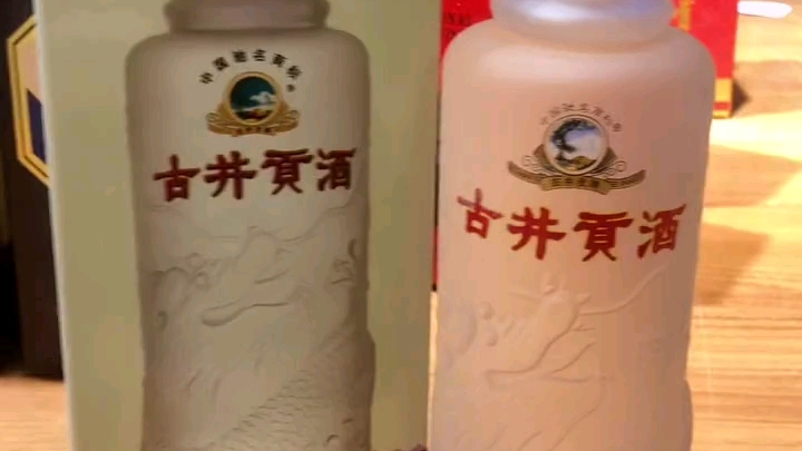 2002年 安徽省老酒浓香型白酒 52度 500毫升 古井贡酒 龙韵