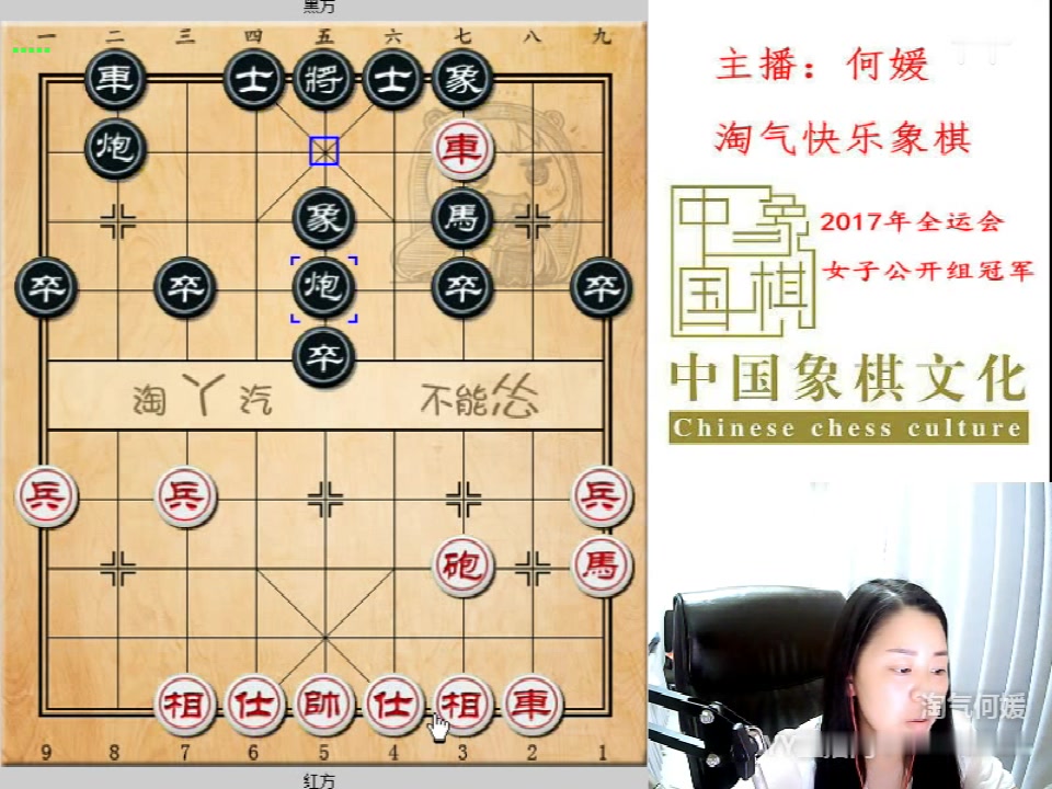 [图]【象棋对战】何媛象棋中局战术20：车点象眼，再平炮打象，是突破常用手段！