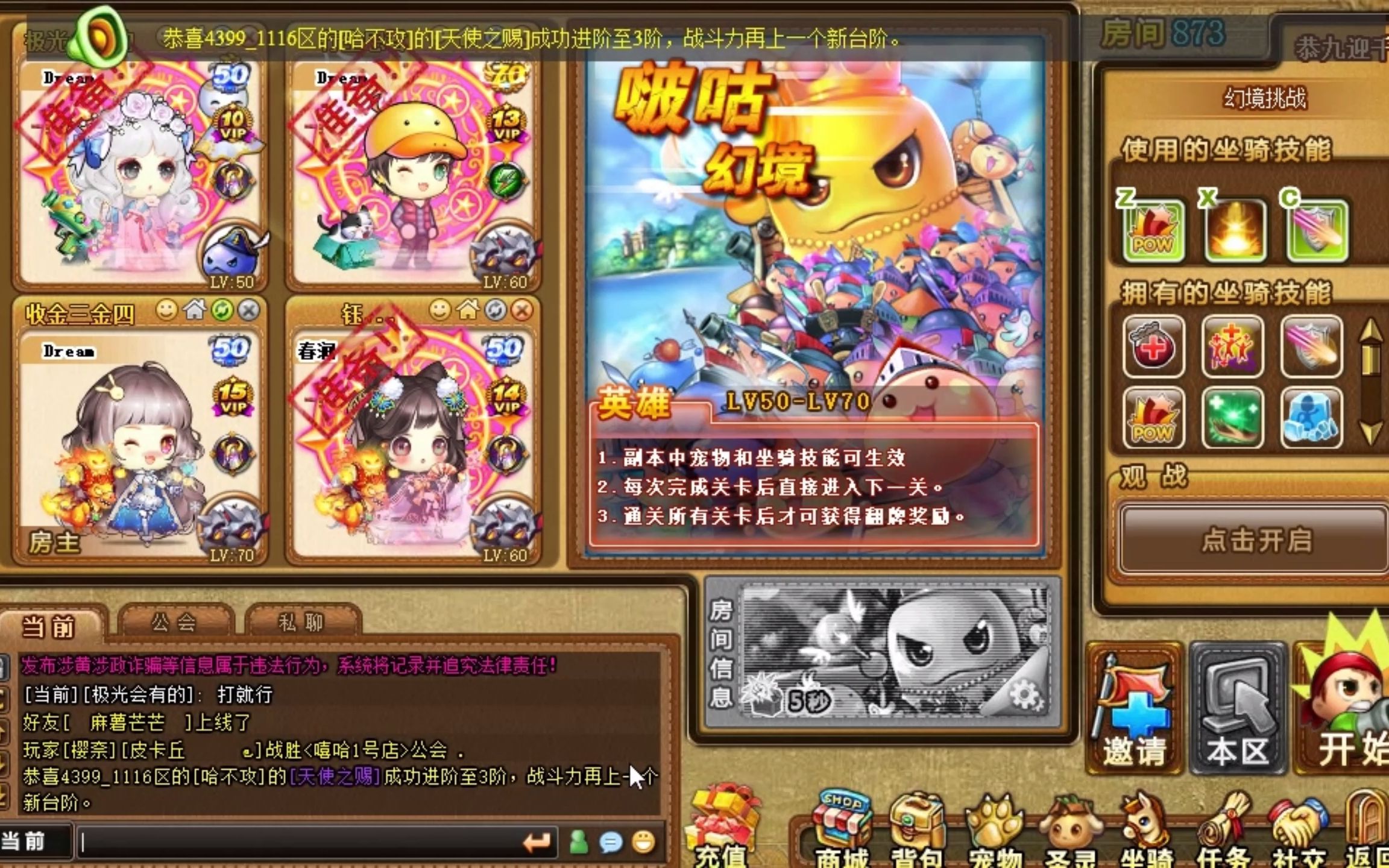 弹弹堂英雄波谷幻境-高配版