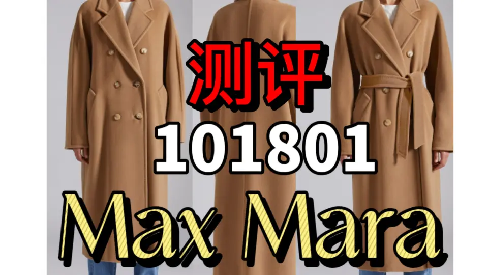 Max mara discount 10801 小个子