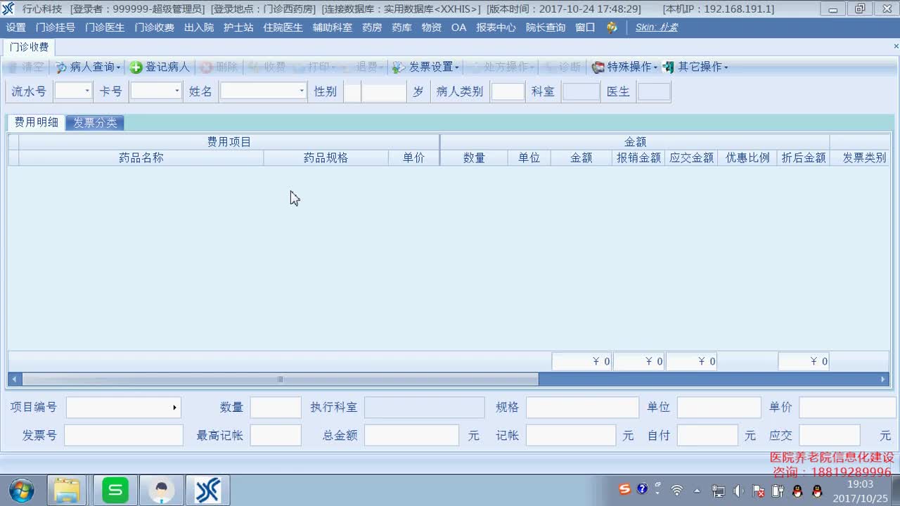 门诊收费门诊收费哔哩哔哩bilibili