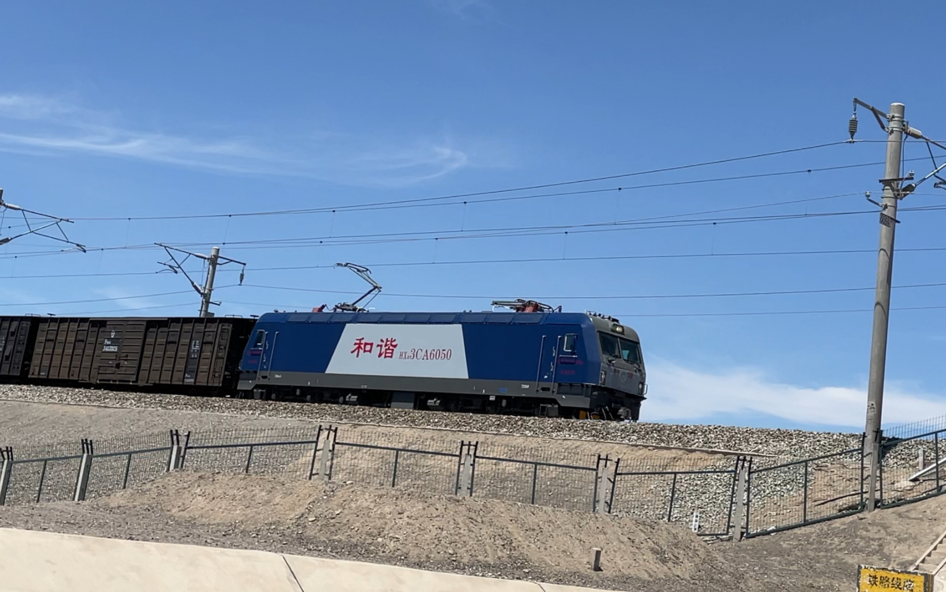 一只乌局库段hxd3ca