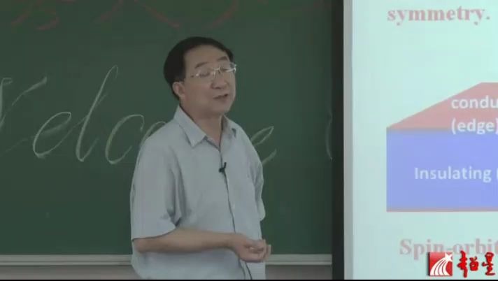 【课程】自旋电子学研究中的几个问题(邢定钰)哔哩哔哩bilibili