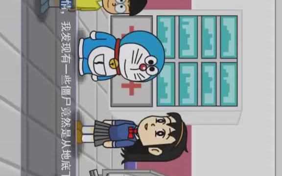 大雄的生化危机44哆啦a梦毁童年