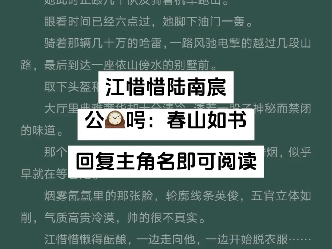 [图]江惜惜陆南宸-就去鄱阳