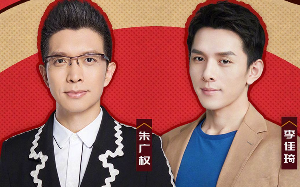 李佳琦和朱广权再度同框,这次他们带货这款国货手机?