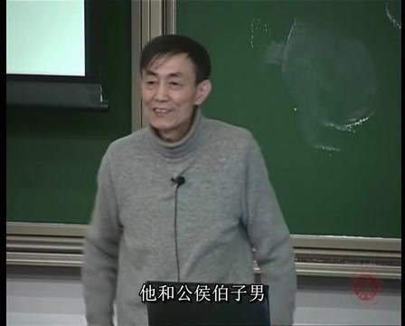 [图]【公开课】中国古代政治与文化——北京大学