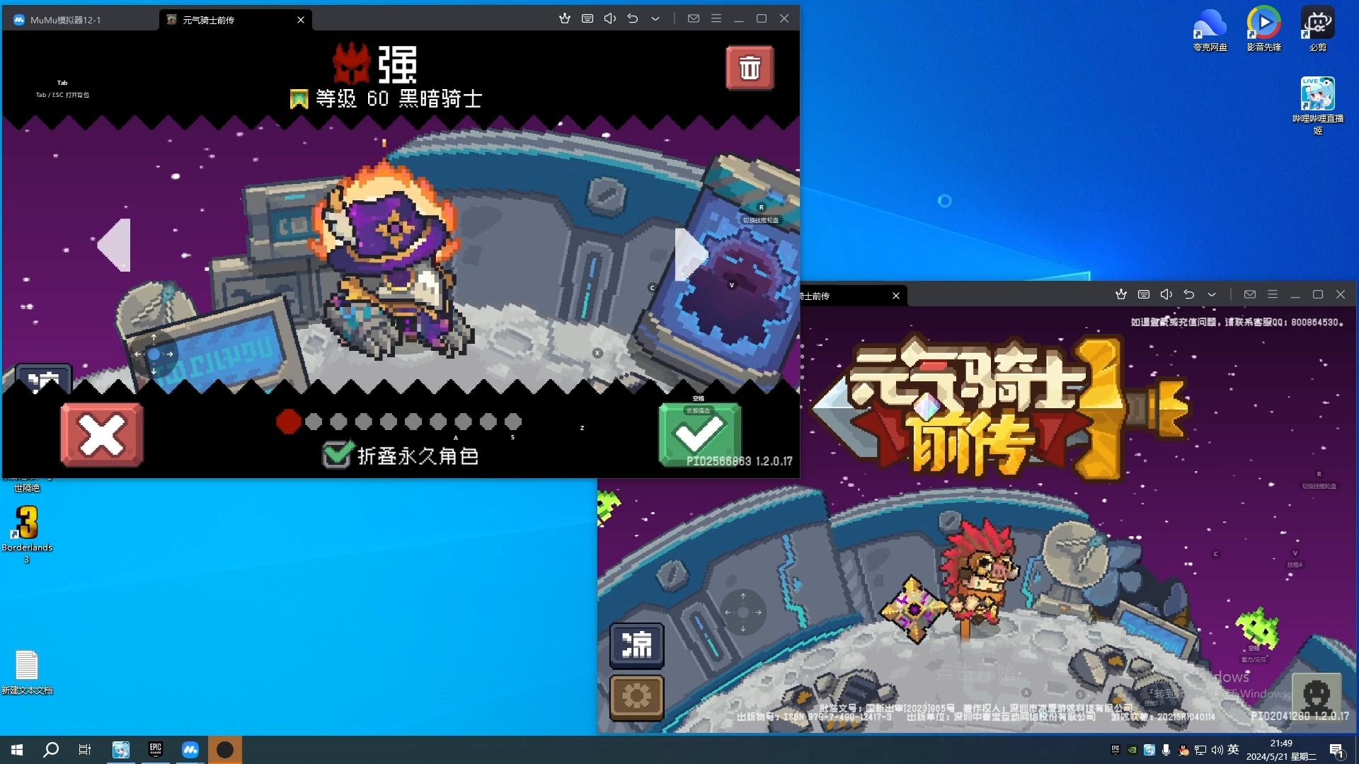 bug骑士 bug78 无敌过图 垃圾游戏懒得剪辑了