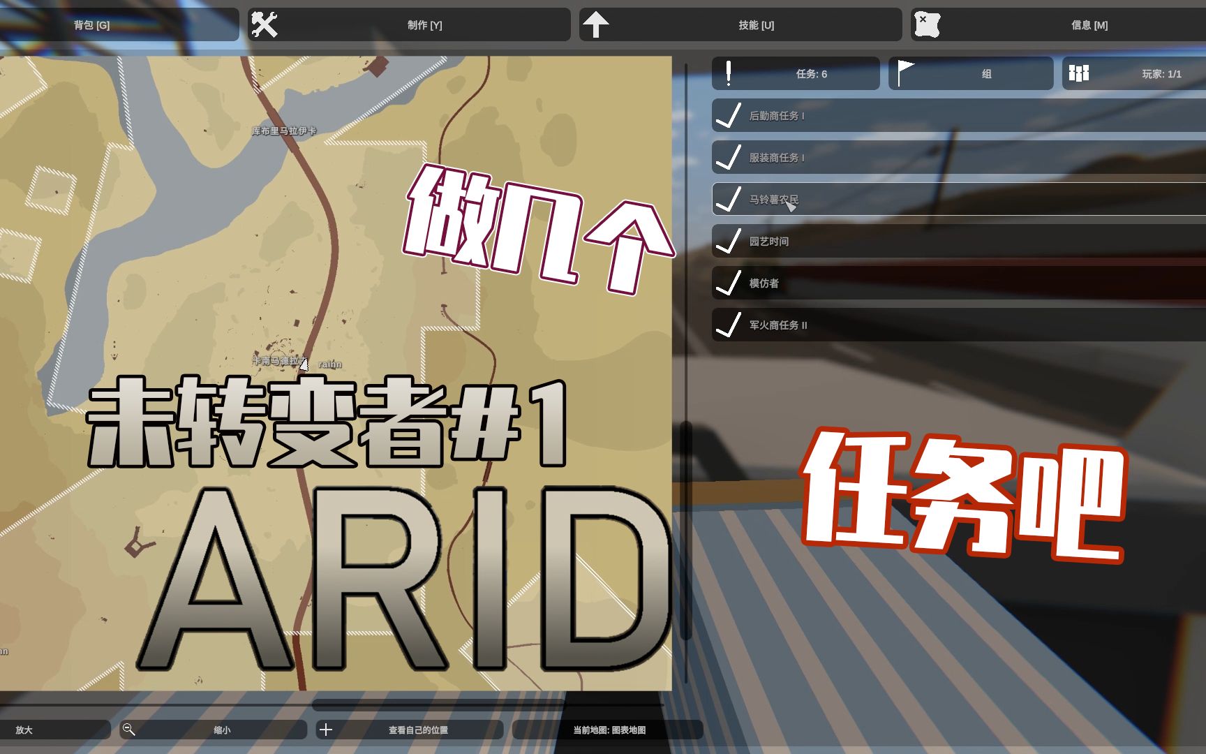 [ARID#1]Unturned 狂炫任务的一天 未转变者