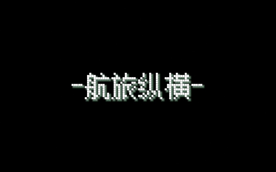 【航旅纵横】哔哩哔哩bilibili