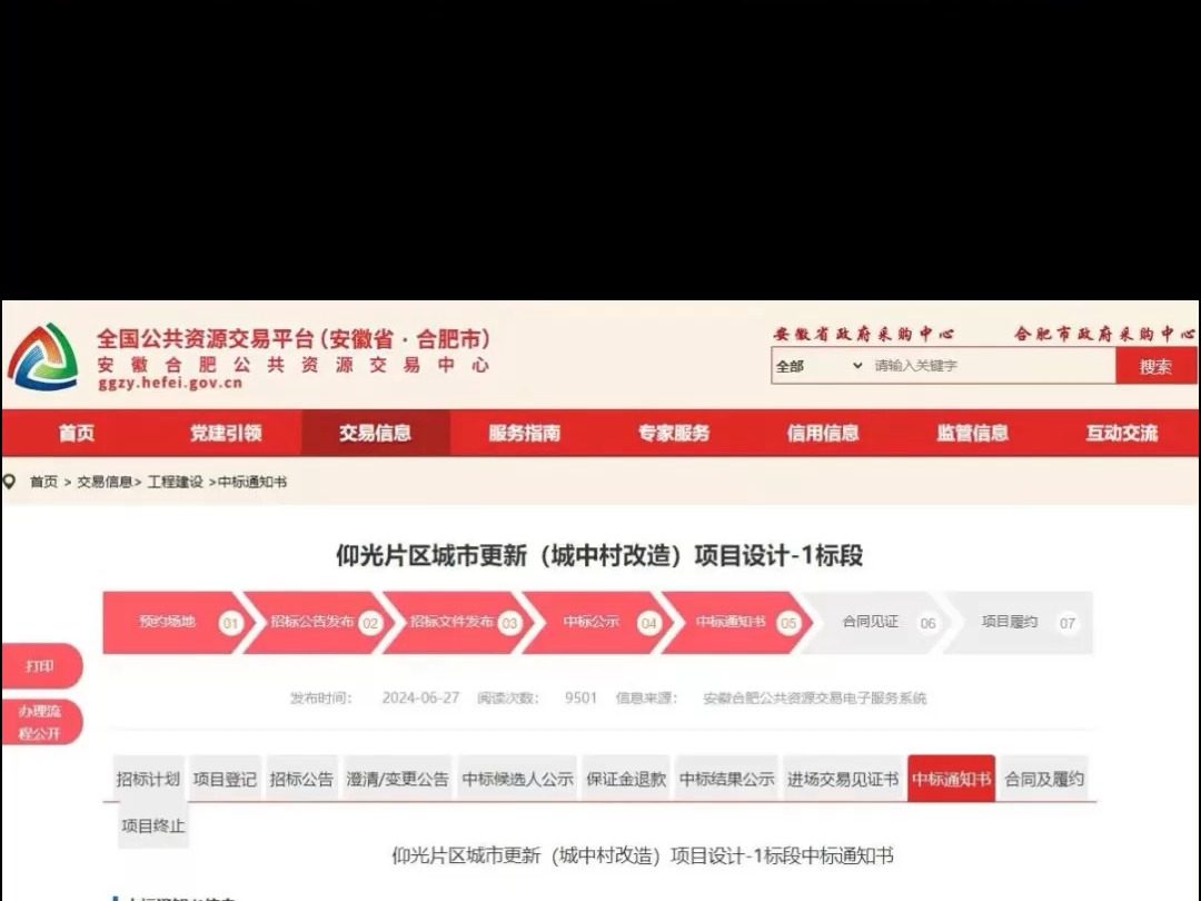 拆迁了?合肥又一片区即将更新改造哔哩哔哩bilibili