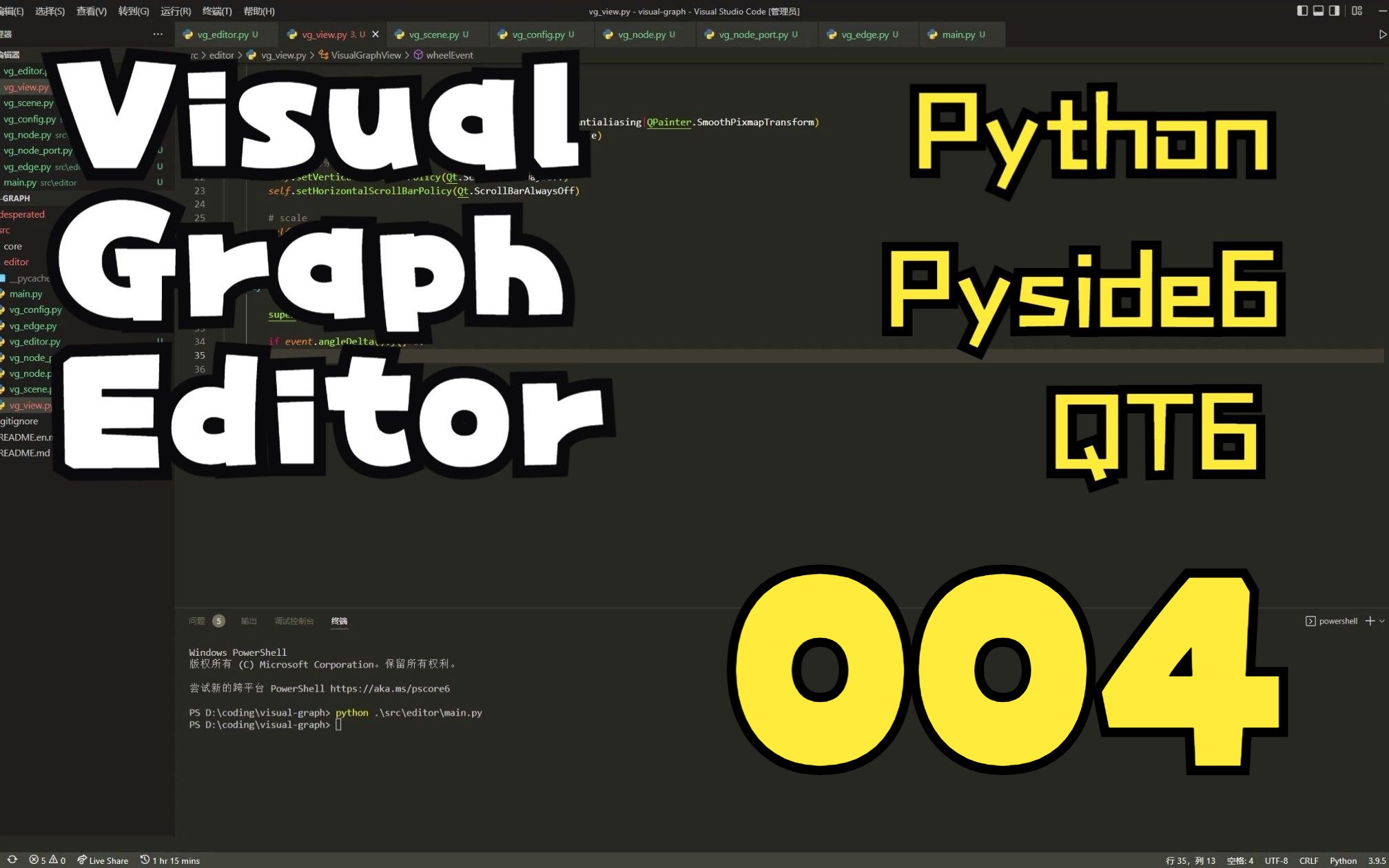 Python+Pyside6进行可视化编程编辑器开发004使用QgraphicsView和QGrapgicsScene画背景网格.哔哩哔哩bilibili