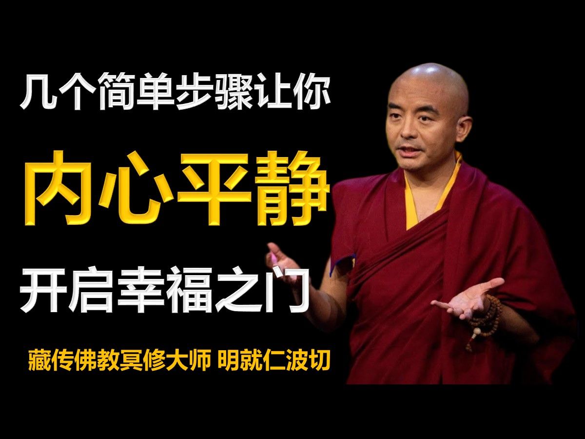 仁波切传超度-仁波切念诵mp3