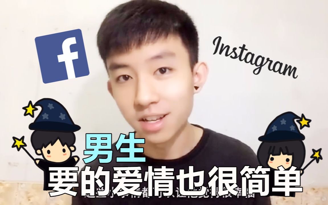 [图]【Iven&Sandy】男生要的爱情也很简单 ｜YouTuBe