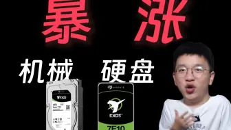 机械盘涨疯了！双十一买还是观望？一个视频讲清楚！