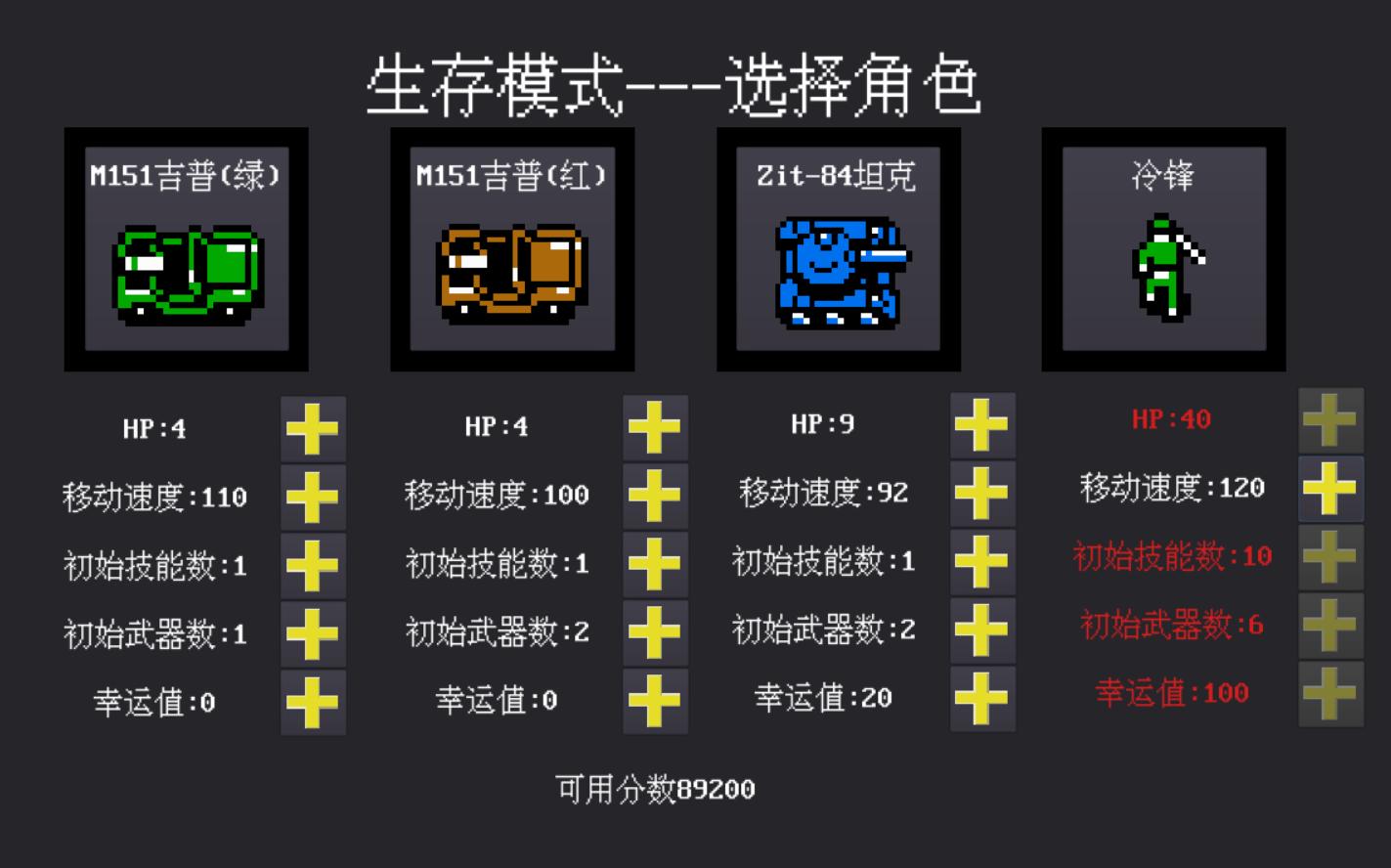 [图]赤色要塞威力加强版生存模式沙漠疯狂冷锋只用速射机枪跟技能通关，看简介谢谢