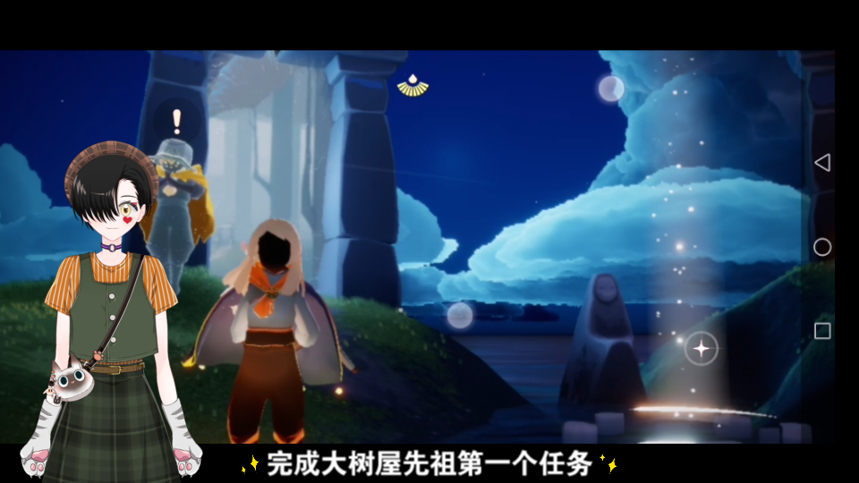 树屋先祖任务 光遇国际服|收集组件