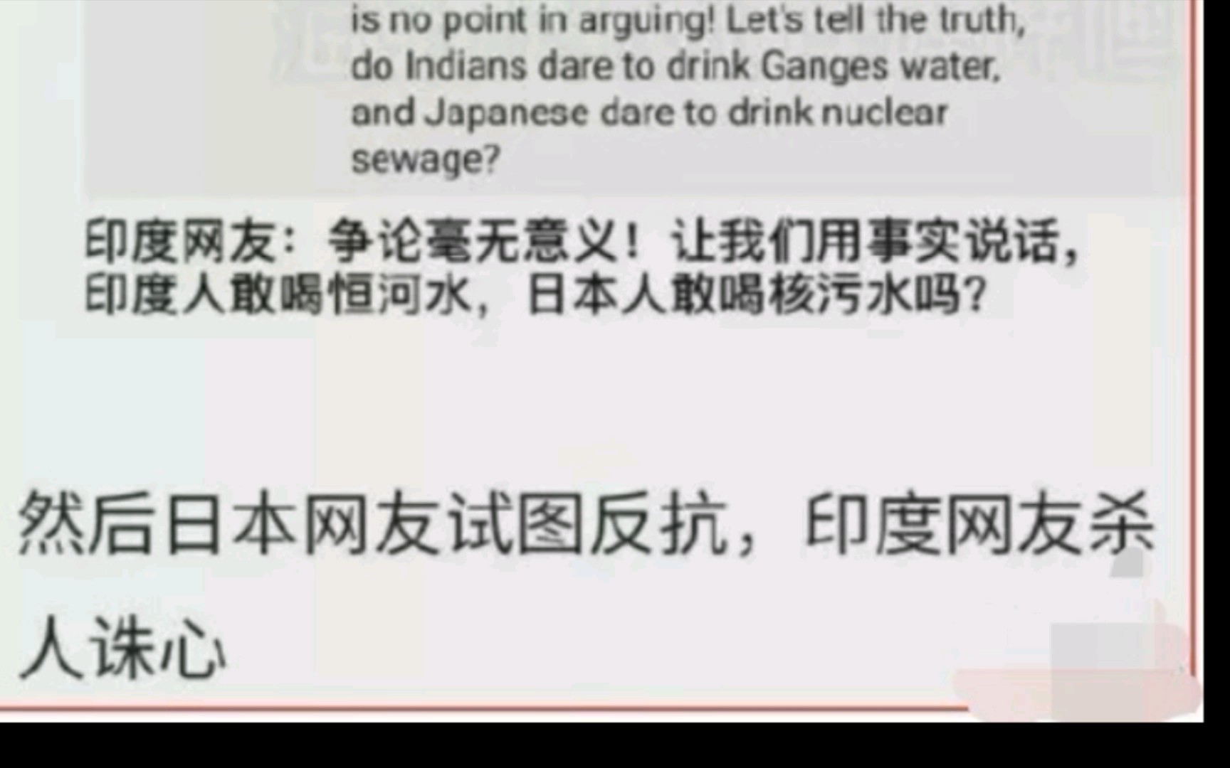 当印度人得知美国打算制裁印度,油管五常并非浪得虚名.如此印度我愿称你为三哥.哔哩哔哩bilibili