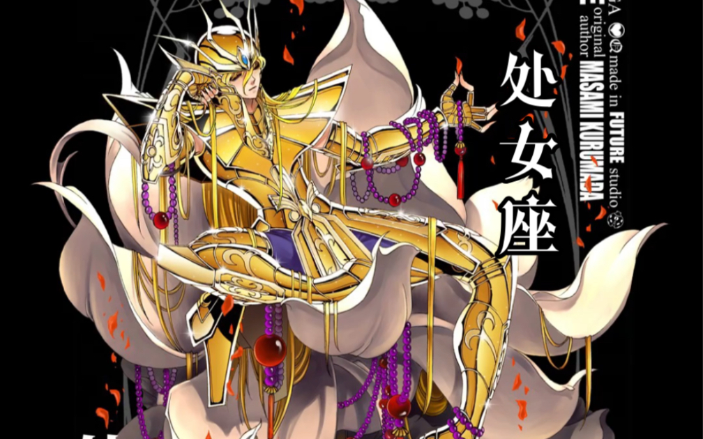 依然是曾经画得老图-圣斗士神圣传说-十二黄金-兰琴真君-圣域秘典