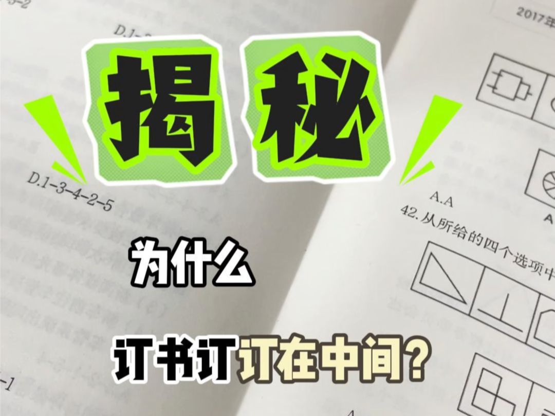 又学到了,原来学校英语周报是这样订的……哔哩哔哩bilibili